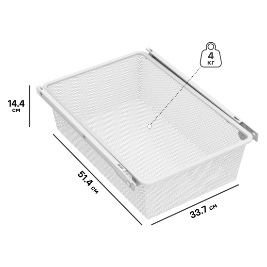 Корзина выдвижная 36.8x54.5x14.4 см цвет белый