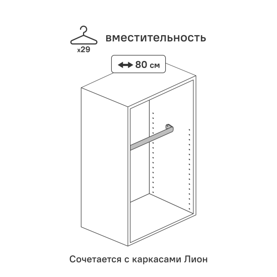 Штанга 80x54.5 см сталь цвет белый