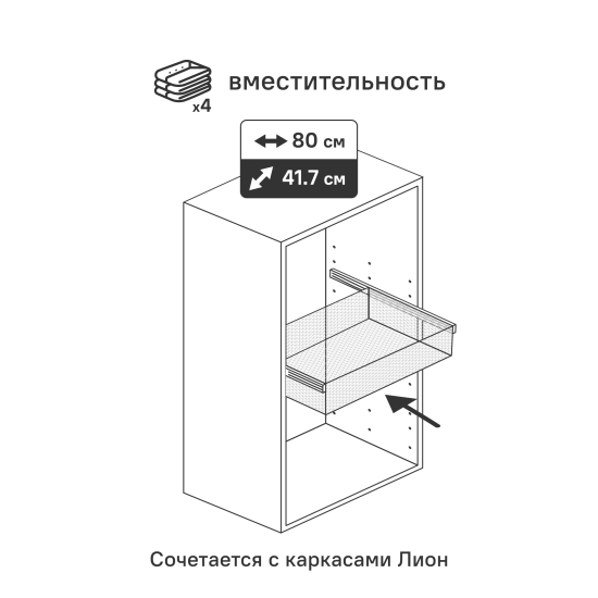 Корзина выдвижная 76.8x41.7x14.4 см цвет белый