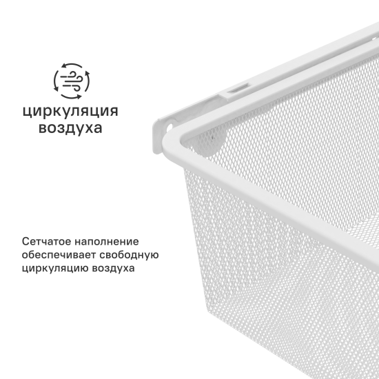 Корзина выдвижная 76.8x41.7x14.4 см цвет белый