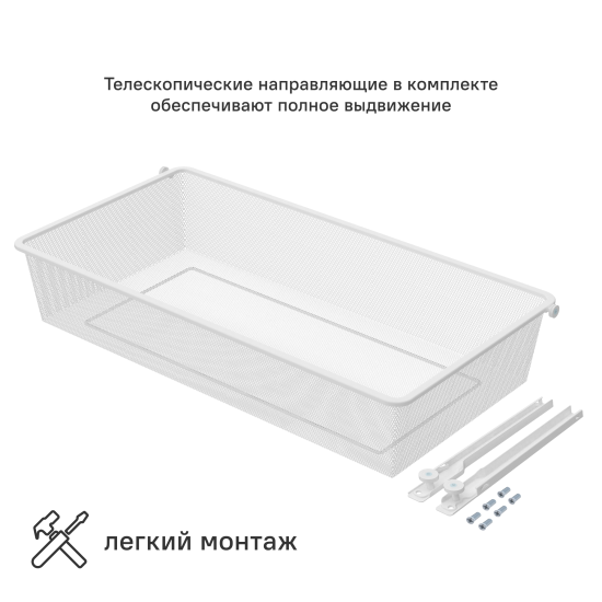 Корзина выдвижная 76.8x41.7x14.4 см цвет белый