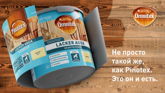 Лак акриловый Omnitex Lacker Aqua матовый бежевый 2.7 л