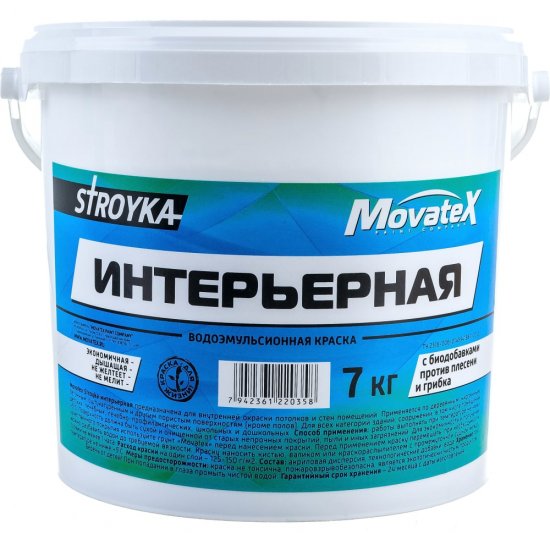 Интерьерная водоэмульсионная краска Movatex Stroyka