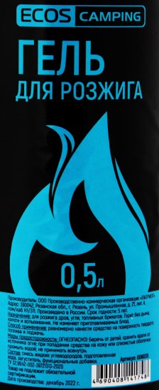 Гель для розжига Ecos 0.5 л