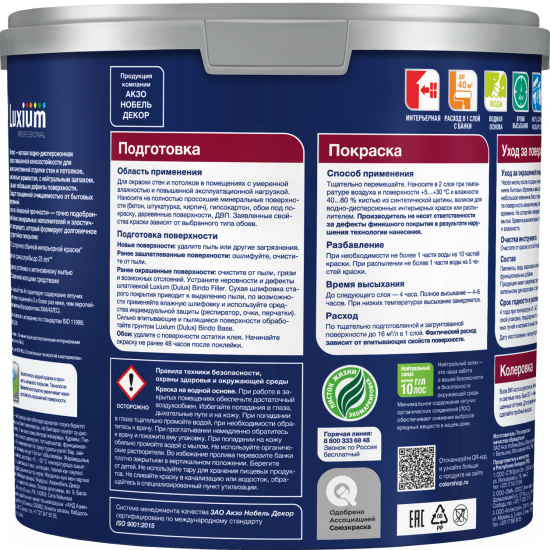 Краска для стен и потолков моющаяся Luxium Diamond матовая цвет прозрачный база BC 2.25 л