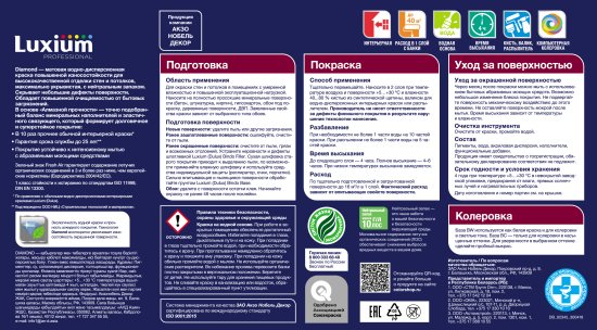 Краска для стен и потолков моющаяся Luxium Diamond матовая цвет прозрачный база BC 2.25 л