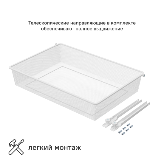Корзина выдвижная 76.8x54.5x14.4 см цвет белый