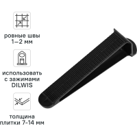 Клин для системы выравнивания плитки DILWIS СВП 100 шт