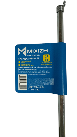 Насадка-миксер Mixizh 022-08-40 шестигранный хвостовик 80x400 мм сталь