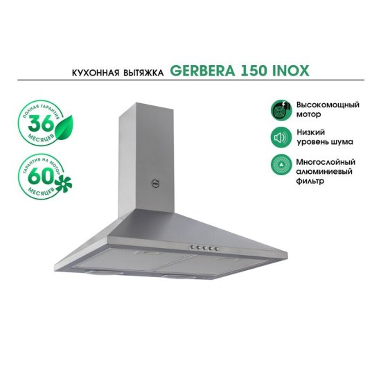Кухонная вытяжка купольная MBS Gerbera 150 Inox 50 см нержавеющая сталь