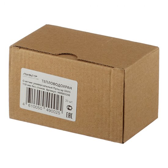 Счетчик универсальный Пульсар DN15 110 мм без сгонов