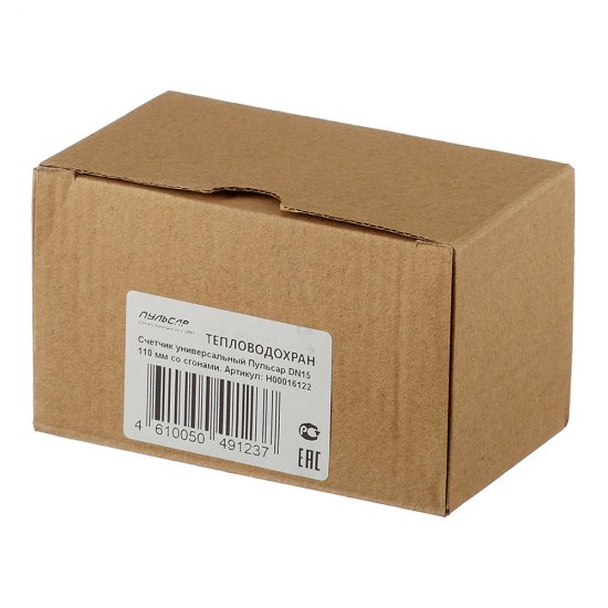 Счетчик универсальный Пульсар DN15 110 мм со сгонами