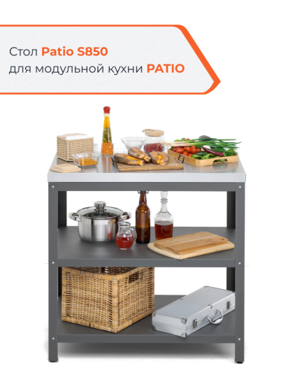 Стол Gratar Patio S850 нержавеющая сталь 54x85.5x86.4 см