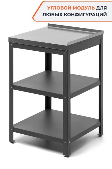 Стол угловой Gratar Patio S540U нержавеющая сталь 54x54x86.5 см