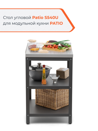 Стол угловой Gratar Patio S540U нержавеющая сталь 54x54x86.5 см