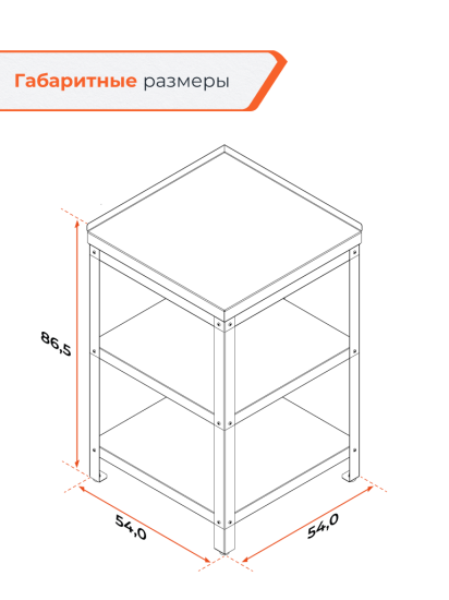 Стол угловой Gratar Patio S540U нержавеющая сталь 54x54x86.5 см