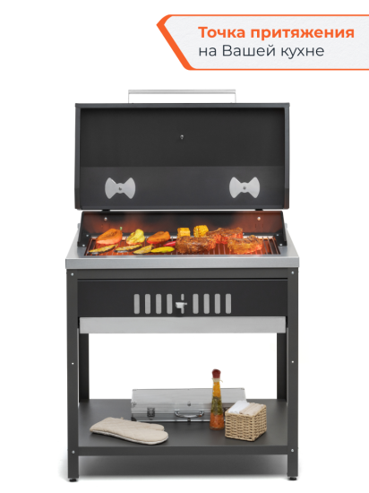 Гриль Gratar Patio G850 сталь 59x85.5x103.5 см