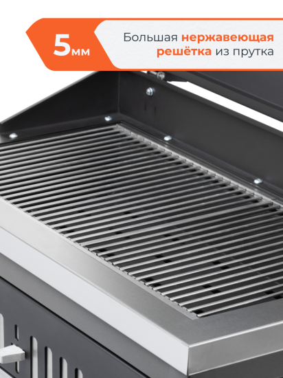 Гриль Gratar Patio G850 сталь 59x85.5x103.5 см
