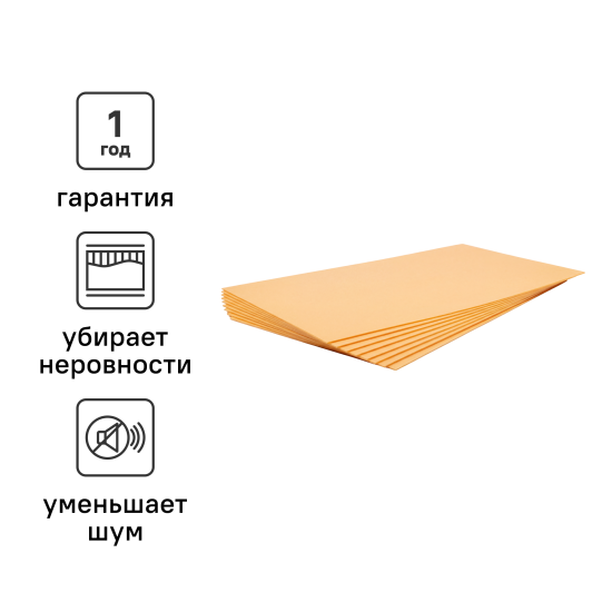 Подложка под напольное покрытие MONLID 3 мм 5 м² полистирол