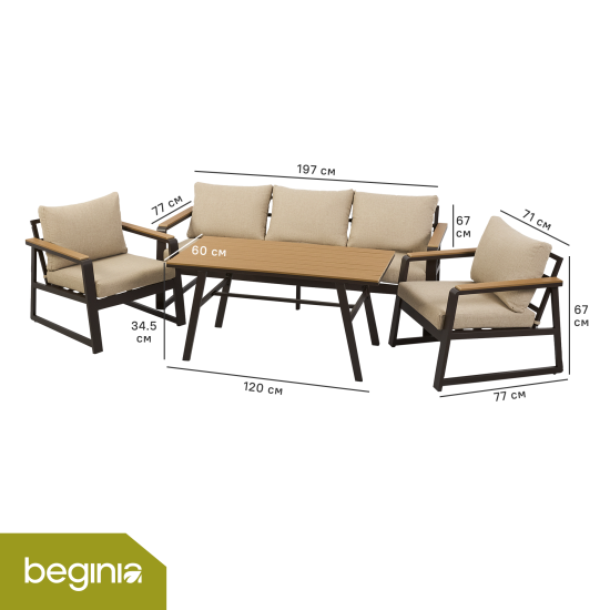 Набор садовой мебели для обеда с подушками BEGINIA Sugan Алюминий Стол, диван, кресло 2 шт Бежевый