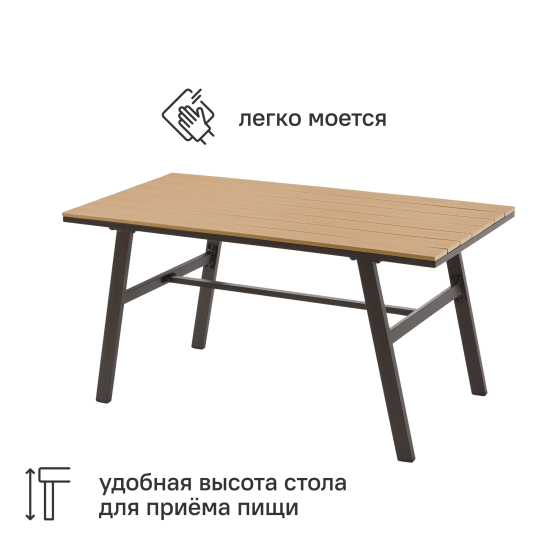 Набор садовой мебели для обеда с подушками BEGINIA Sugan Алюминий Стол, диван, кресло 2 шт Бежевый