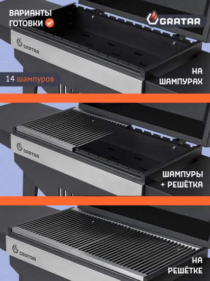 Гриль-мангал Gratar Master 3.0 GM3-690 сталь 74x143.5x124 см