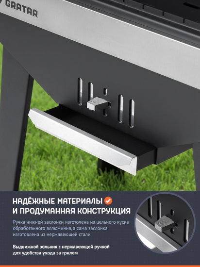 Гриль-мангал Gratar Master 3.0 GM3-690 сталь 74x143.5x124 см