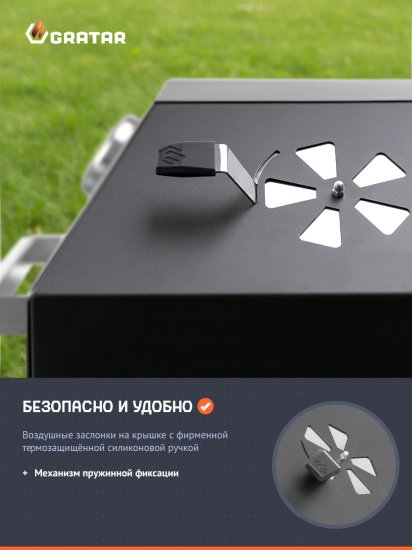 Гриль-мангал Gratar Master 3.0 GM3-690 сталь 74x143.5x124 см