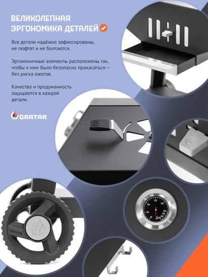 Гриль-мангал Gratar Master 3.0 GM3-690 сталь 74x143.5x124 см