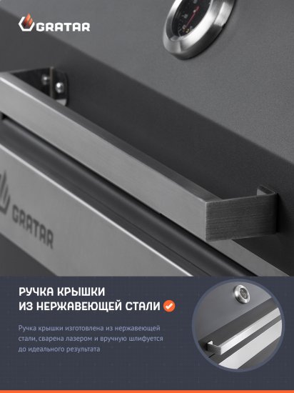 Гриль-мангал Gratar Master 3.0 GM3-690 сталь 74x143.5x124 см