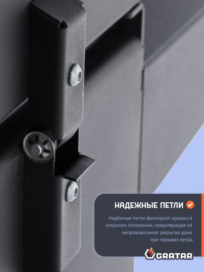 Гриль-мангал Gratar Master 3.0 GM3-690 сталь 74x143.5x124 см