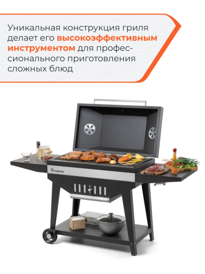 Гриль Gratar Master XL GM-880 сталь 84.5x180x139.5 см