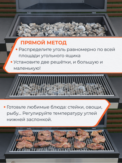 Гриль Gratar Master XL GM-880 сталь 84.5x180x139.5 см