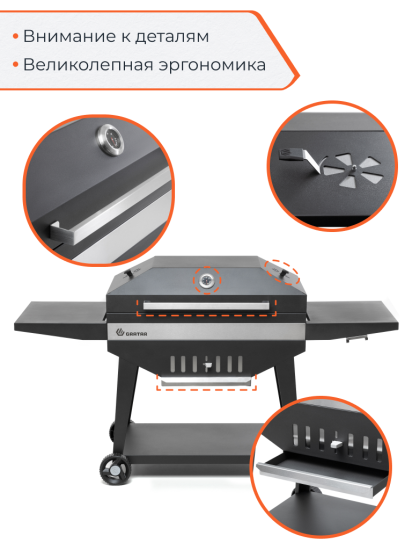 Гриль Gratar Master XL GM-880 сталь 84.5x180x139.5 см