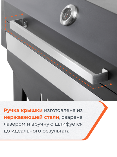 Гриль Gratar Master XL GM-880 сталь 84.5x180x139.5 см