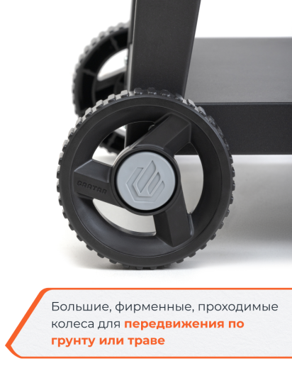 Гриль Gratar Master XL GM-880 сталь 84.5x180x139.5 см