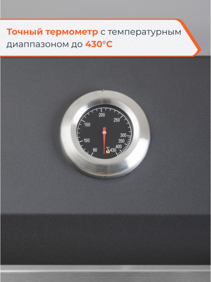 Гриль Gratar Master XL GM-880 сталь 84.5x180x139.5 см