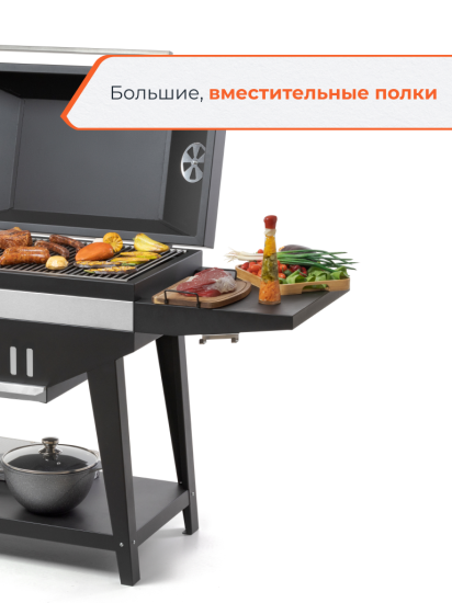 Гриль Gratar Master XL GM-880 сталь 84.5x180x139.5 см