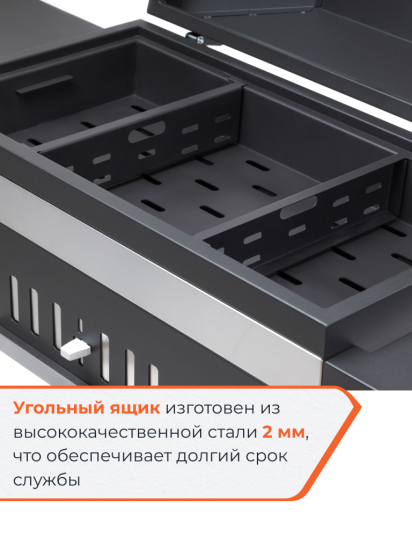 Гриль Gratar Master XL GM-880 сталь 84.5x180x139.5 см