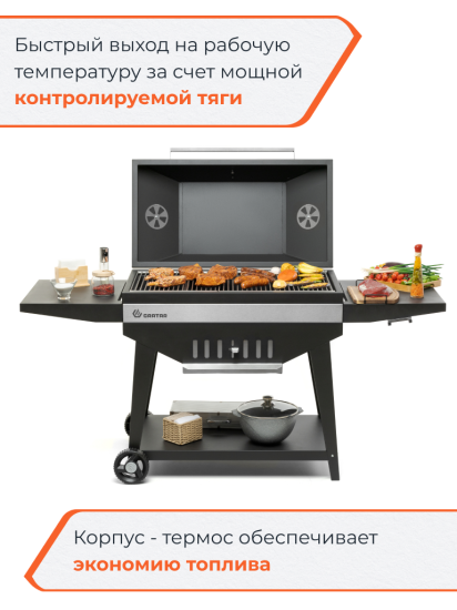 Гриль Gratar Master XL GM-880 сталь 84.5x180x139.5 см