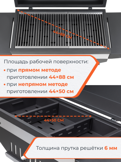 Гриль Gratar Master XL GM-880 сталь 84.5x180x139.5 см