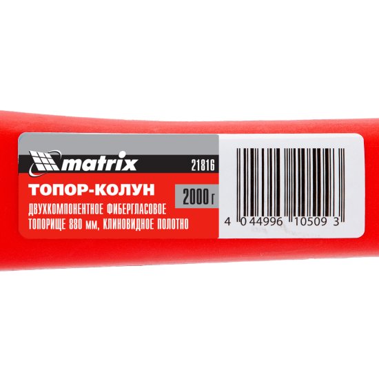 Колун Matrix 21816 ручка 820 мм 2000 г