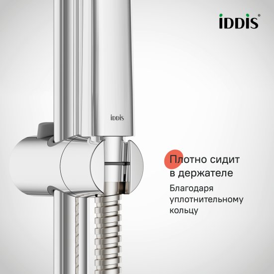 Шланг для душа Iddis Agua 1.75 м цвет хром