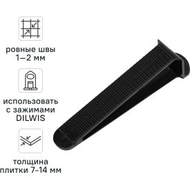 Клин для системы выравнивания плитки СВП DILWIS 100 шт