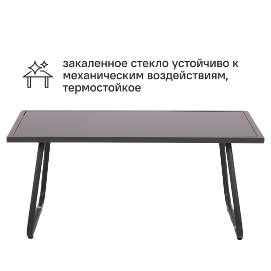 Набор садовой мебели для отдыха BEGINIA Lama Сталь Стол, диван, кресло 2 шт Черный