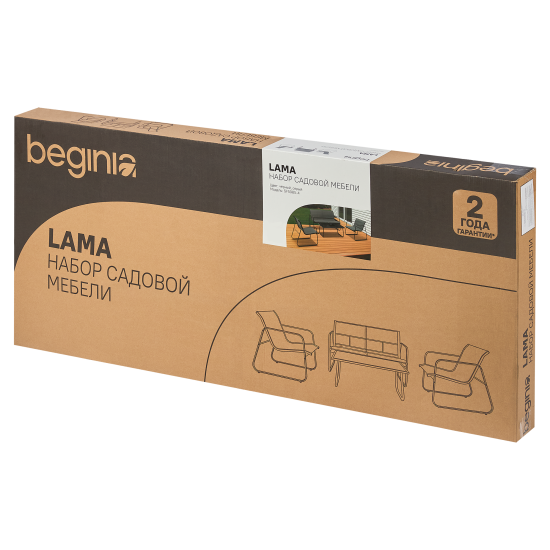 Набор садовой мебели для отдыха BEGINIA Lama Сталь Стол, диван, кресло 2 шт Черный