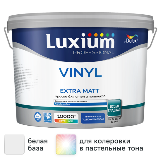 Краска для стен и потолков моющаяся Luxium Vinyl Extra Matt глубокоматовая цвет белый база BW 9 л