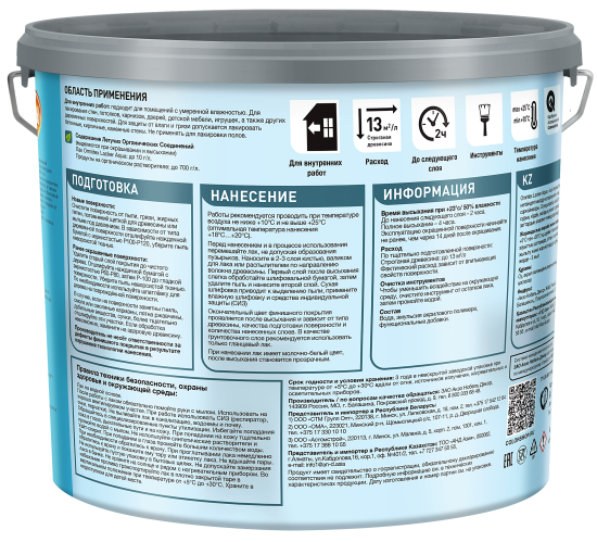 Лак акриловый Omnitex Lacker Aqua 70 глянцевый бежевый 2.7 л