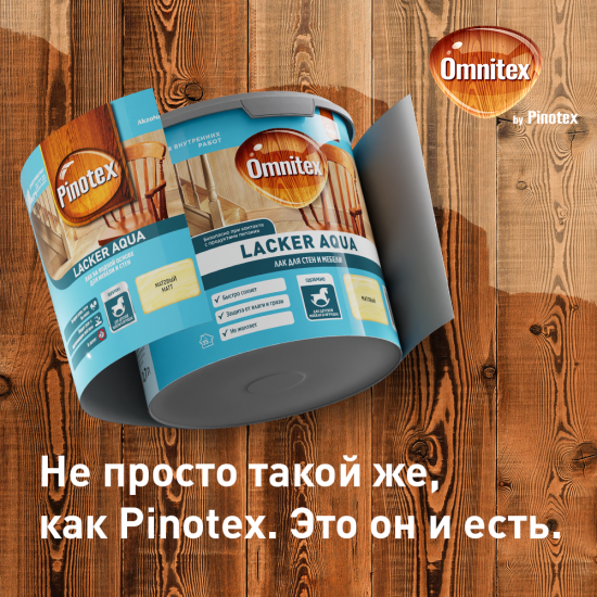 Лак акриловый Omnitex Lacker Aqua 70 глянцевый бежевый 2.7 л