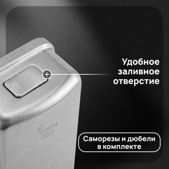 Диспенсер для мыла Corsa Deco AS 1000 мл нержавеющая сталь (DLSAS1000SS)